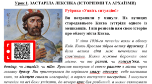 Інтегровані вправи (українська мова+історія України)