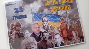 Лепбук "День Героїв України"