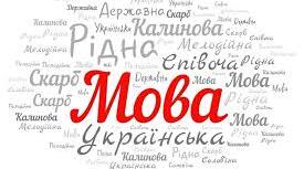 "Складне речення. Пряма мова. Діалог". Діагностувальна контрольна робота. 5 клас НУШ