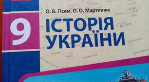 Підсумкова (річна) контрольна робота з Історії України 9 клас 2023-2024