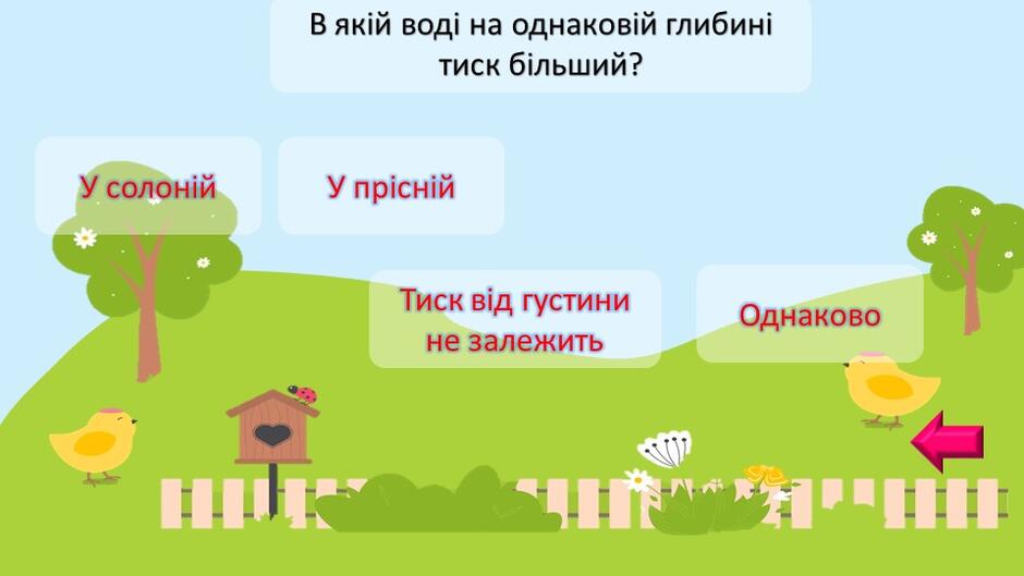 Слайд21