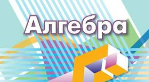 КР за рік. Алгебра. 7 клас