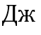 0601ny4y-7559-58x50.png
