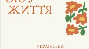УКРАЇНСЬКА ВИШИВАНКА:  ЦІКАВі ФАКТИ, ЯКі ВИ МОГЛИ НЕ ЗНАТИ