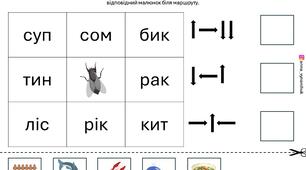 Гра для друку "Мушка"