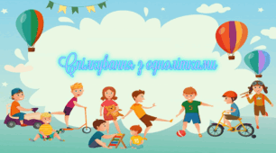 Презентація на тему: "§ 28-29. Спілкування з однолітками". Здоров'я, безпека та добробут 5 клас НУШ за підручником Н. Поліщук 2022 р.