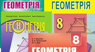 Підсумкова (річна) контрольна робота за курс геометрії 8 класу 