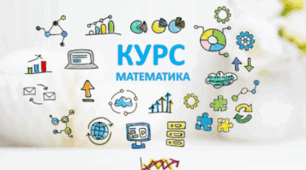 Варіант 1. Підсумкова контрольна робота з математики.