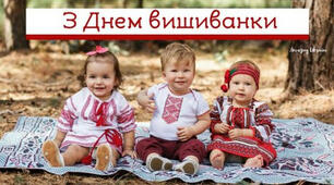 Свято для дітей дошкільного закладу «Вишенька у вишиванці»