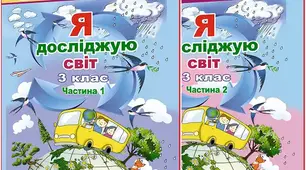 Підсумкова діагностувальна робота  з ЯДС 
