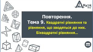 Тест 11Б у формі НМТ (ЗНО) з алгебри