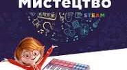 Підсумковий тест_Взаємодія і синтез мистецтв_ НУШ 5 клас_ Масол