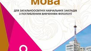 Повторення. Іменник. Рід та число іменника.
