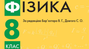 Електричний струм в газах