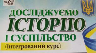Річна контрольна робота, підсумкове тестування "Досліджуємо історію та суспільство", 6 клас 2023-2024