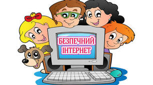 Анкета "Мій рівень поведінки в інтернеті"
