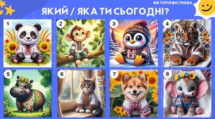 Комплект постерів та вікторина Gimkit до Дня вишиванки