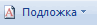 0601orf9-f570-97x25.png