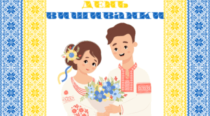 Плакати до Дня вишиванки 2 шт. по 8 аркушів формата А4 (+ на 18 аркушів)