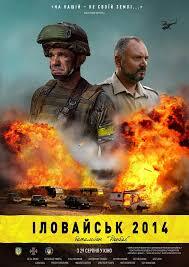 Іловайськ 2014. Батальйон Донбас — Вікіпедія