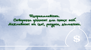 Презентація на тему: " § 29. Підприємливість. Створення цінності для інших осіб. Можливості та ідеї, ресурси, діяльність ". Здоров'я, безпека та добробут 5 клас НУШ за підручником О. Тагліна 2022 р.