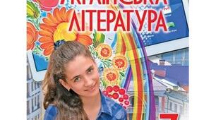 Річна контрольна робота з української літератури (сімейна форма навчання)