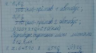  Підсумкова діагностувальна робота з математика за 4 клас