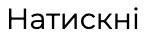 0601oy1e-4238-162x36.png