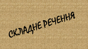 Річна контрольна робота, 9 клас