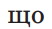 0601p271-180c-52x29.png