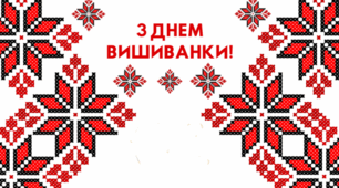 5 клас_НУШ. День вишиванки