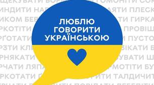 Річна контрольна робота з української мови для учнів-екстернів. 7 клас