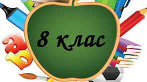Контрольна робота № 5.  Відокремлені і уточнювальні члени речення