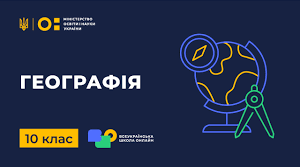 (Копія) Семестрова контрольна робота за 10 клас (ІІ семестр)