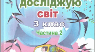 Діагностувальна робота з ЯДС 2 сем ( сімейна форма навчання)