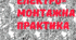 НП Електромонтажна. РМ №7 (загальний)