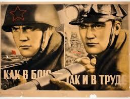 Как в бою – так и в труде»