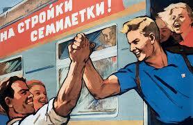 Иллюстрация: плакат "На стройки семилетки"