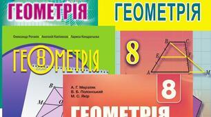 Самостійна робота з геометріі. Підготовка до річної контрольной роботи. 8-А клас