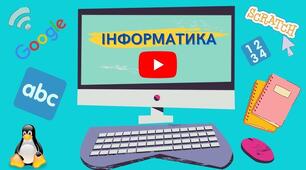 Підсумковий тест 4 клас