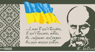 ІНФОРМАЦІЯ-ЗВІТ про проведені виховні заходи до 163-ї річниці від дня смерті та дня перепоховання Тараса Григоровича Шевченка”