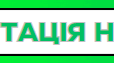 ІМІТАЦІЯ. НМТ ( ІСТОРІЯ УКРАЇНИ)