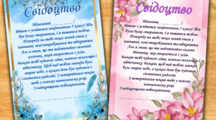 Свідоцтва та подяки про закінчення навчального року 9 клас