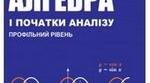 Похідні елементарних функцій 10 клас