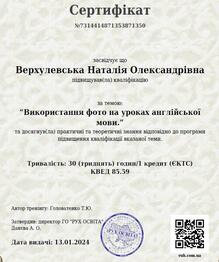  Використання фото на уроках англійської мови. 2024