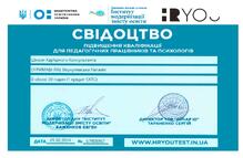  Школи Кар’єрного Консультанта - 2024