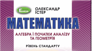 “Підсумкове повторення і систематизація навчального матеріалу з геометрії”. Контрольна робота