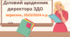 Діловий щоденник директора ЗДО на ВЕРЕСЕНЬ 2023/2024 н.р. з планом циклограми на весь рік та з заповненими  результатами контролю