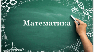 Повторення. Рівняння