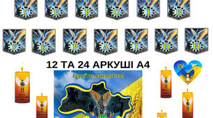 23 ТРАВНЯ - ДЕНЬ ГЕРОЇВ УКРАЇНИ! ( Ілюстарції)